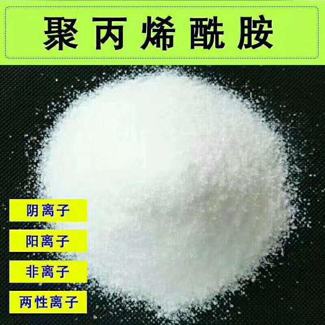 聚丙烯酰胺助留助滤剂在造纸工业中应用广泛